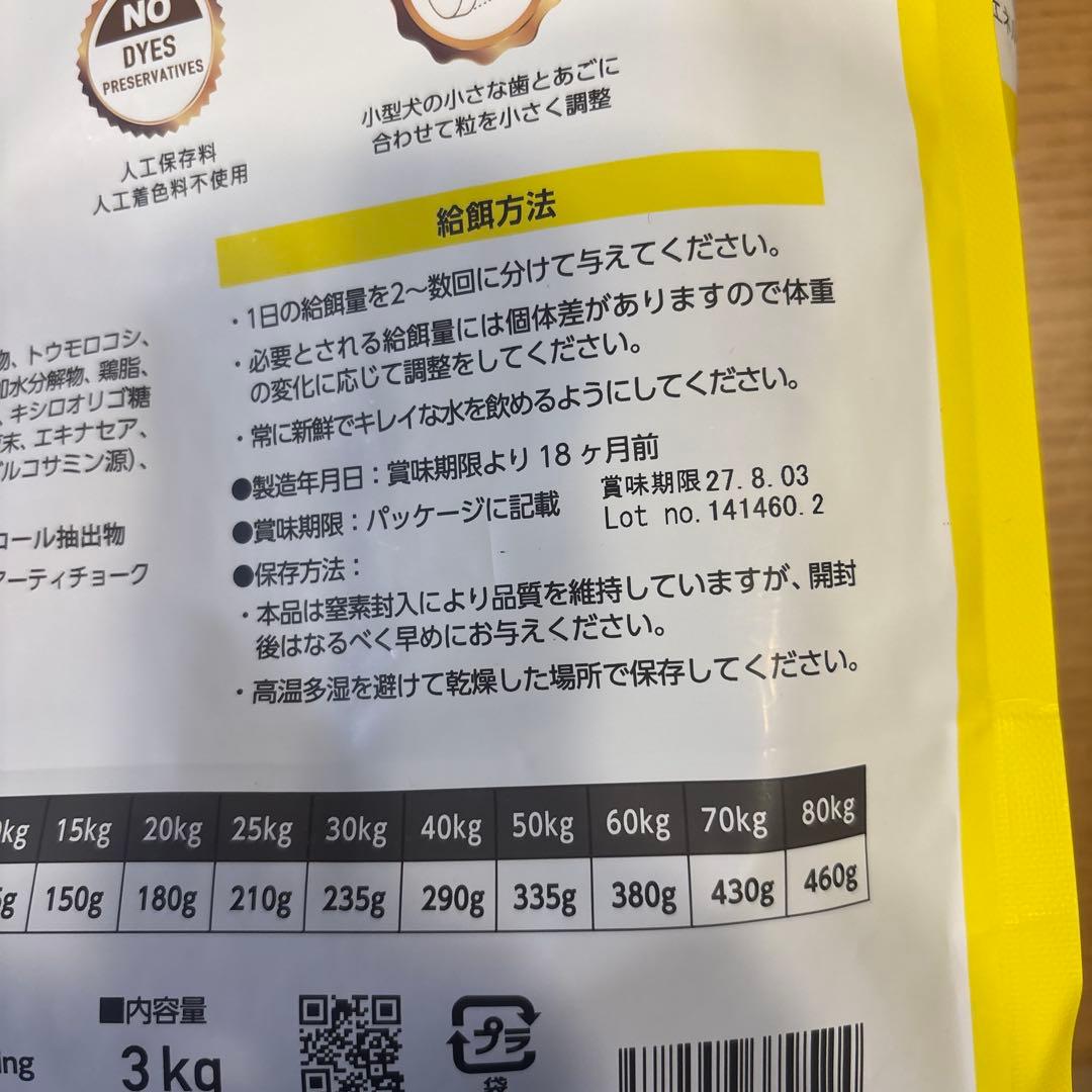 エルモ プロフェッショナーレ ドッグフード ラム ライス&ポテト 6kg