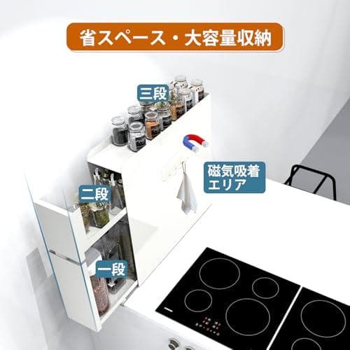 【一体成型・取付不要】隠せる調味料ラック 2段 ホワイト
