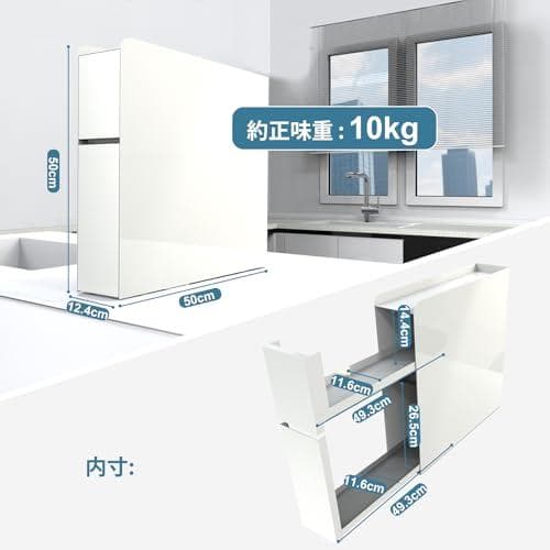 【一体成型・取付不要】隠せる調味料ラック 2段 ホワイト