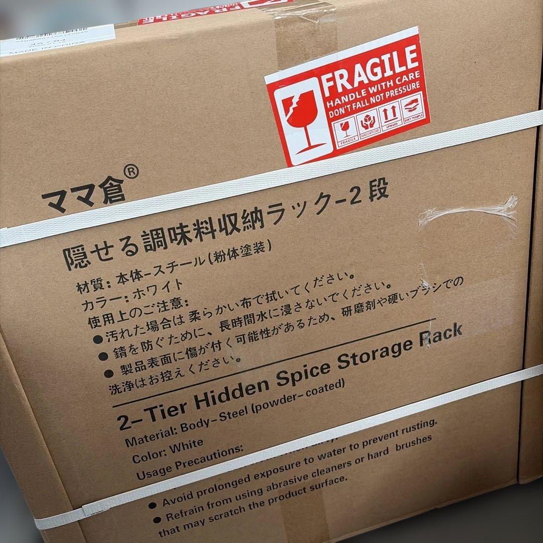 【一体成型・取付不要】隠せる調味料ラック 2段 ホワイト
