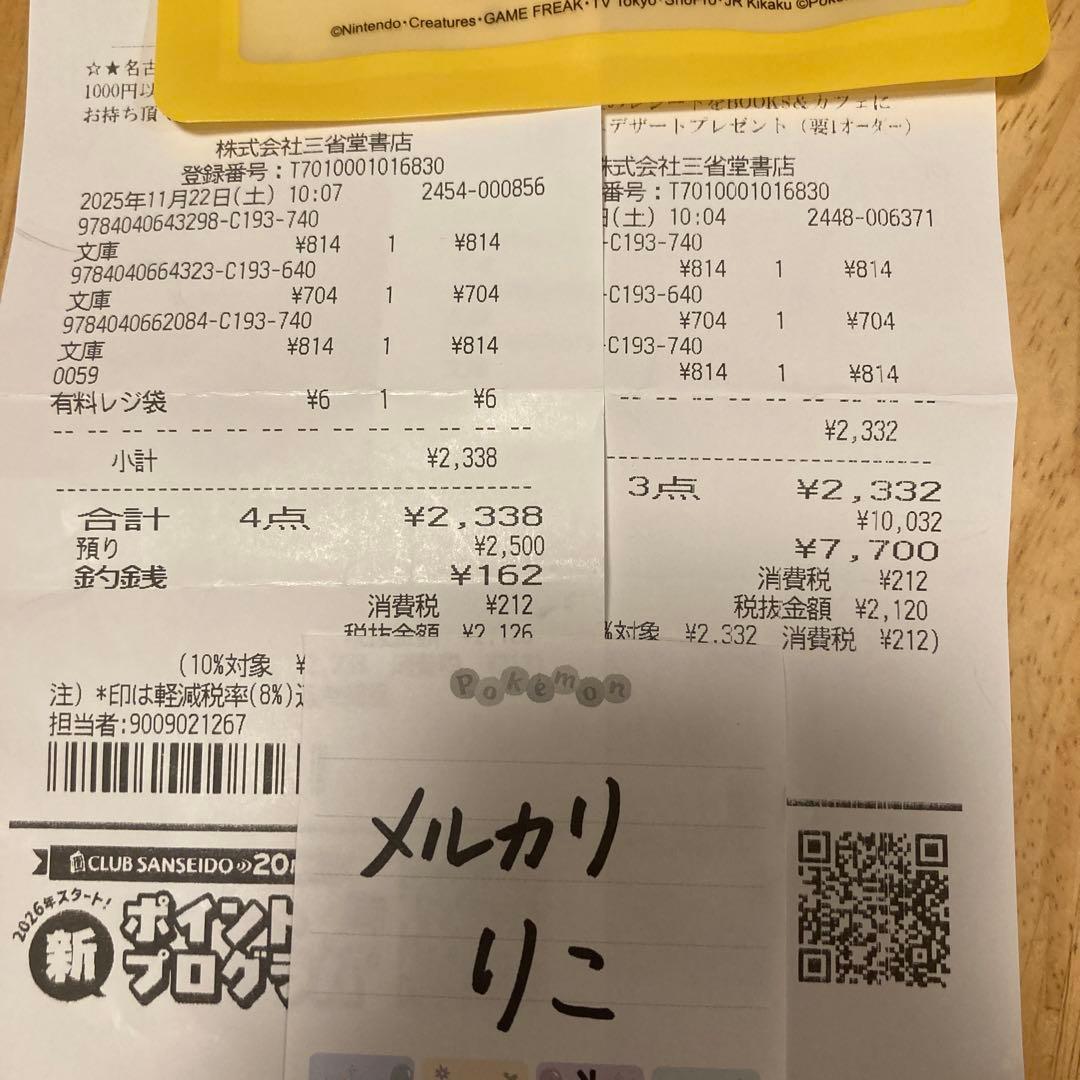 ノーゲーム・ノーライフ　榎宮祐 直筆サイン本