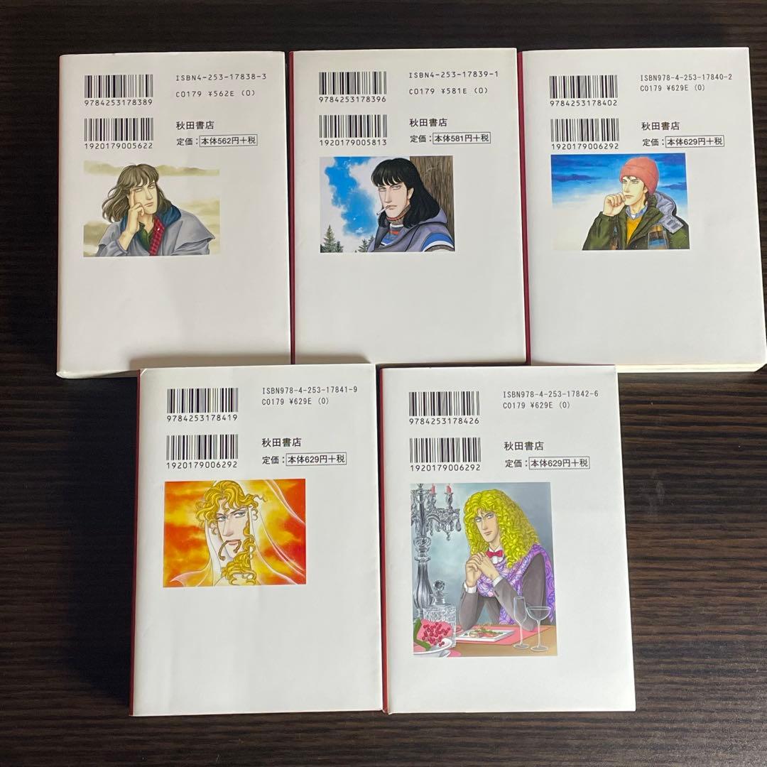 【美品】 エロイカより愛をこめて 文庫版 1-23巻 初版19冊