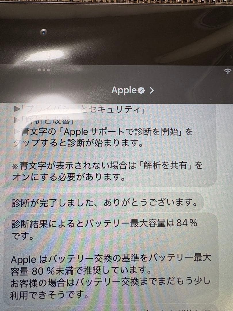 Apple iPad スペースグレー 本体 第7世代 Wi-Fi