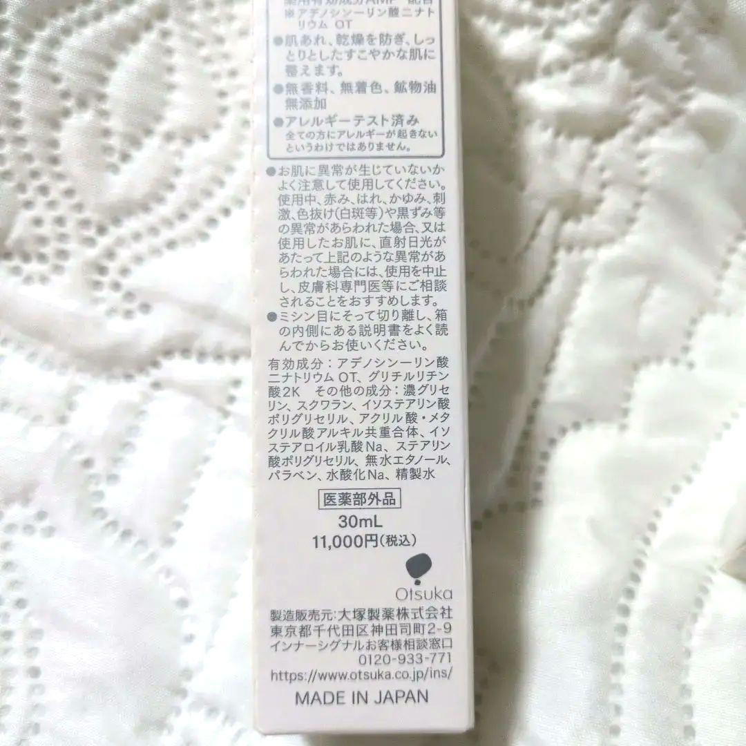 大塚製薬 インナーシグナル リジュプネイトエキス美容液 ベースソープ 2点セット
