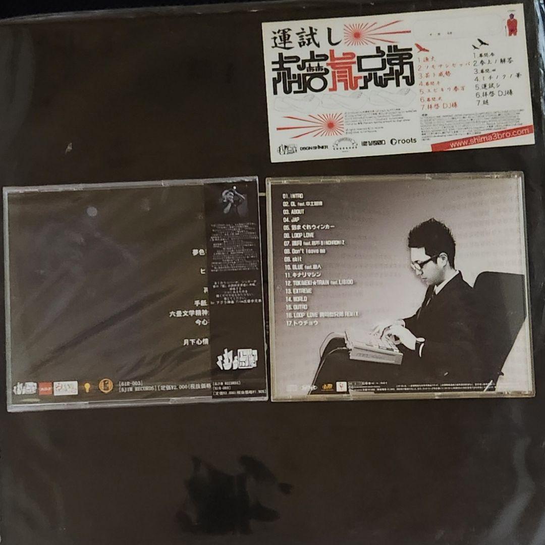 【極希少】京都HIPHOPレーベル初期/非売品/プロモ盤コンプセット/超入手困難