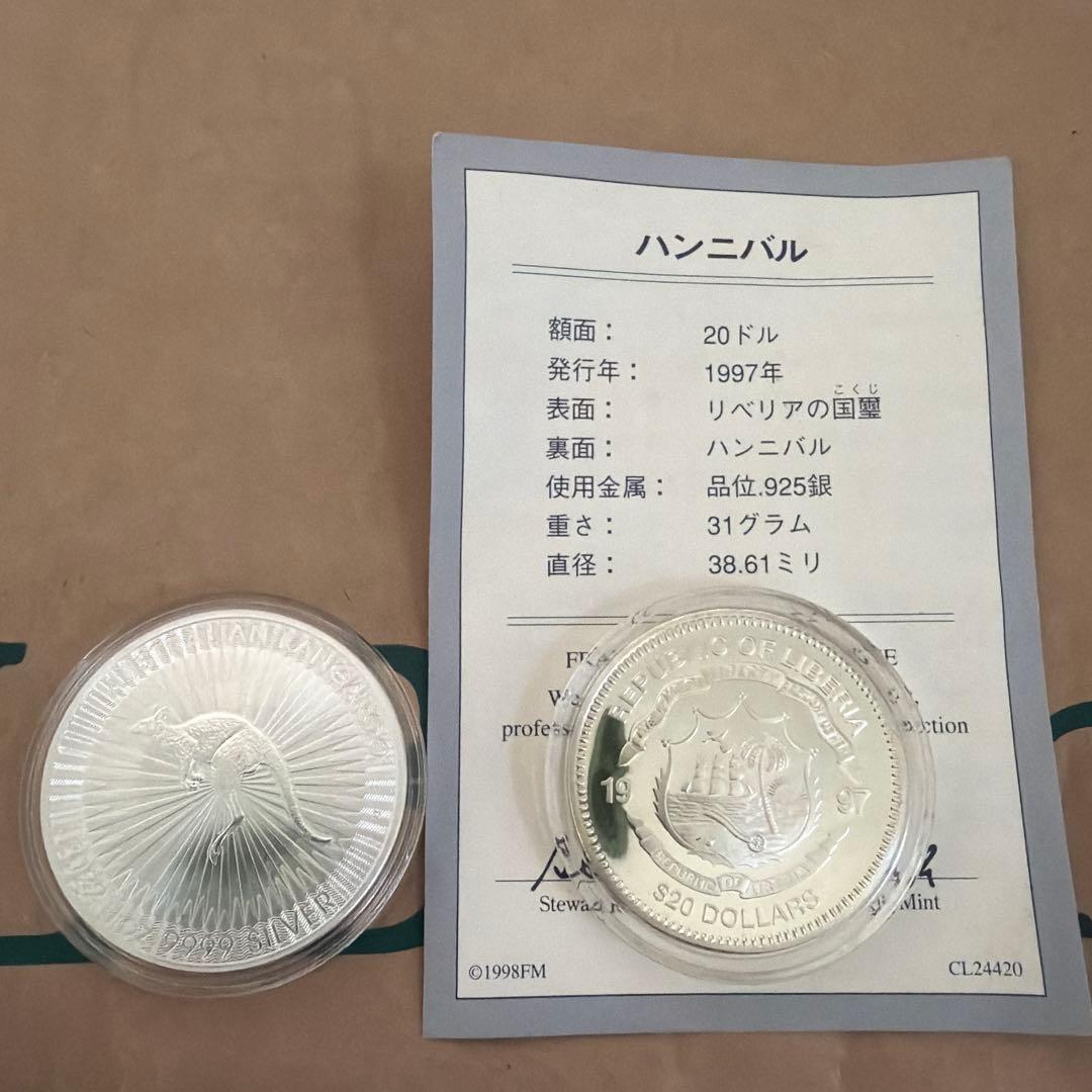カンガルー銀貨 1oz ハンニバル銀貨　1oz 2枚セット純銀地金オーストラリア