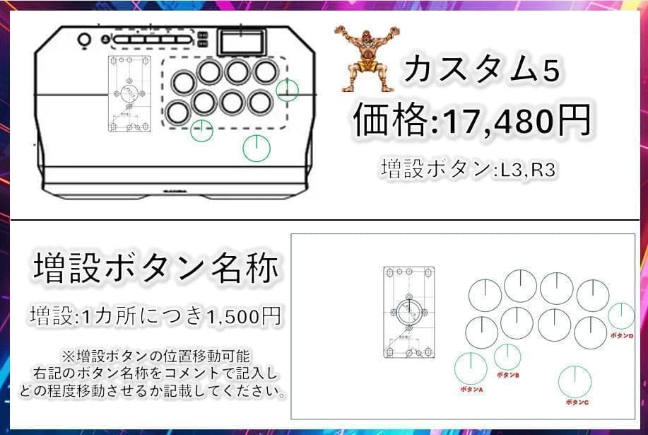 オーダーメイド Qanba Drone2 アケコンL3,R3 ボタン増設カスタム