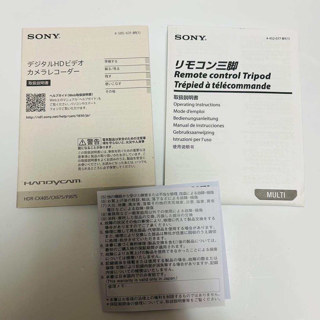 【美品】Sony HDR-CX675 ハンディカム 本体 純正バッテリー2個付き