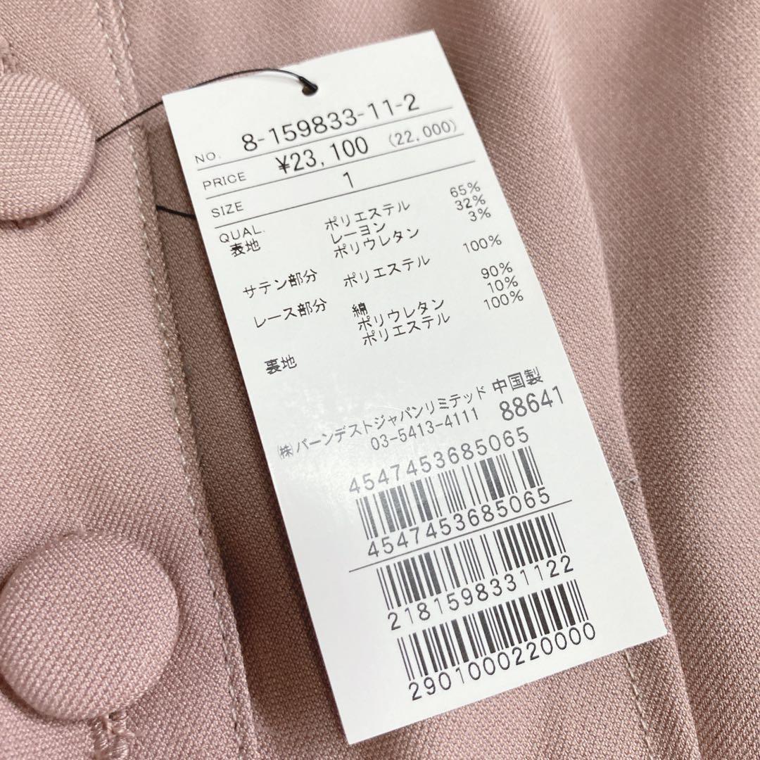 【未使用タグ付き】ウィルセレクション　くすみピンク　ワンピース　コート　リボン