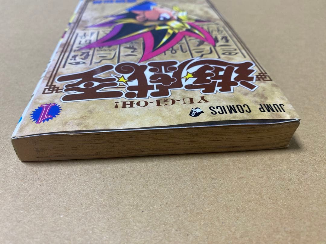 初版 遊戯王 Vol.1巻　値下げしません！　٩( 'ω' )و