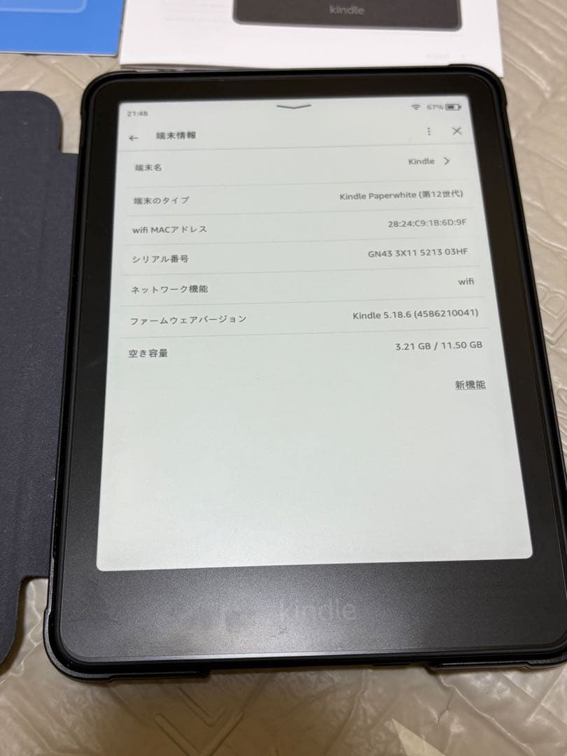 Kindle Paperwhite 本体 12世代 16G 広告なし
