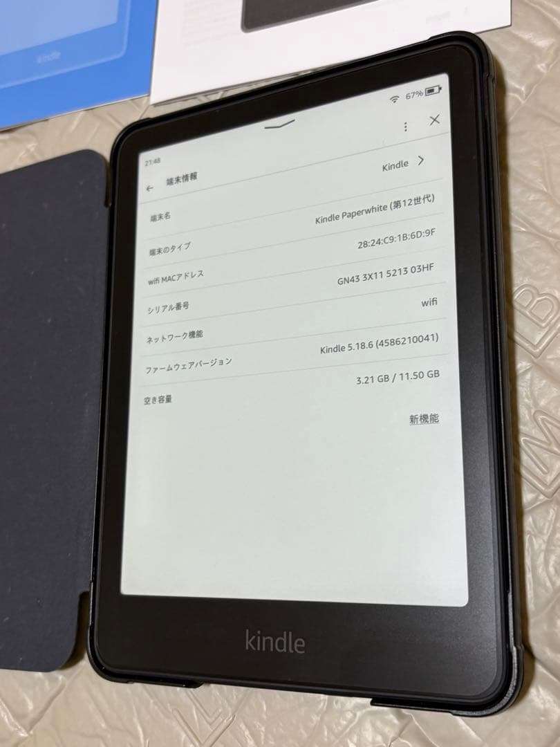 Kindle Paperwhite 本体 12世代 16G 広告なし