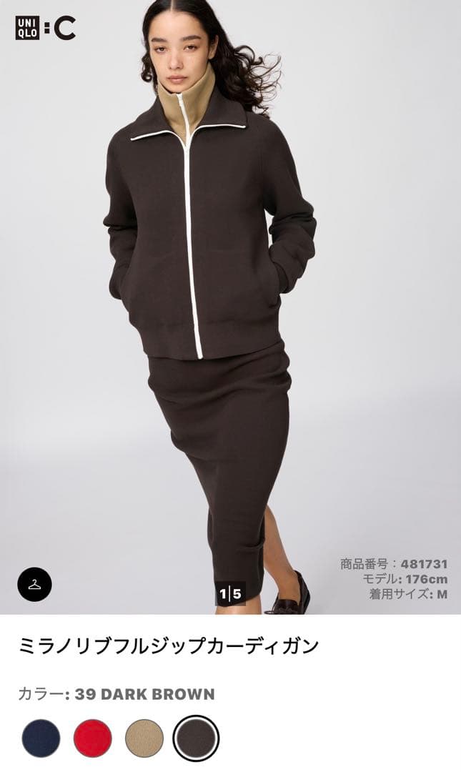 XXL UNIQLO Cミラノリブフルジップカーディガン 39DARKBROWN