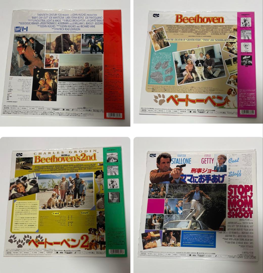 17枚LD ホームアローン わんぱくデニス ミクロキッズ コメディ まとめ