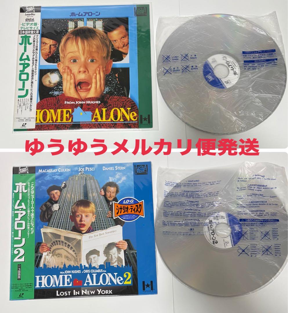 17枚LD ホームアローン わんぱくデニス ミクロキッズ コメディ まとめ