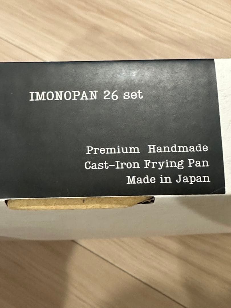 IMONOPAN 26 set 2ハンドル フライパン