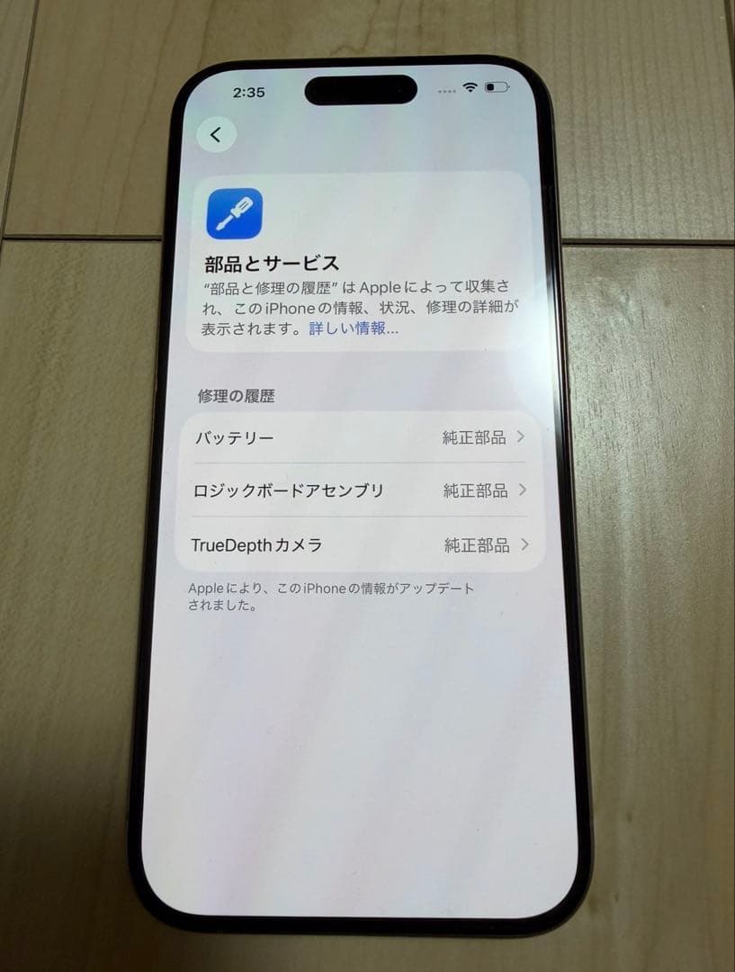 ジャンク品　iPhone15pro 256GB
