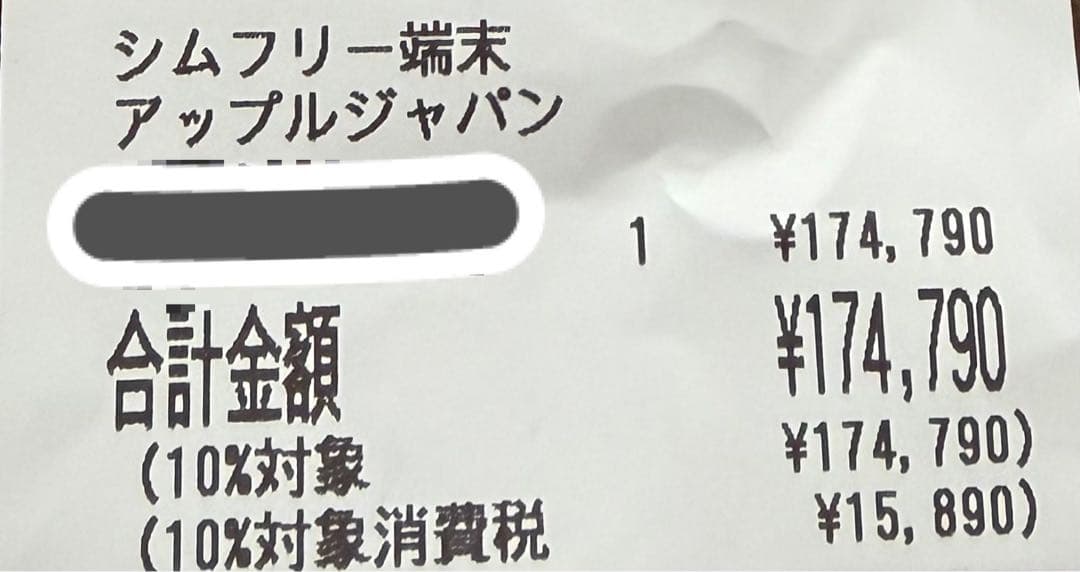 ジャンク品　iPhone15pro 256GB