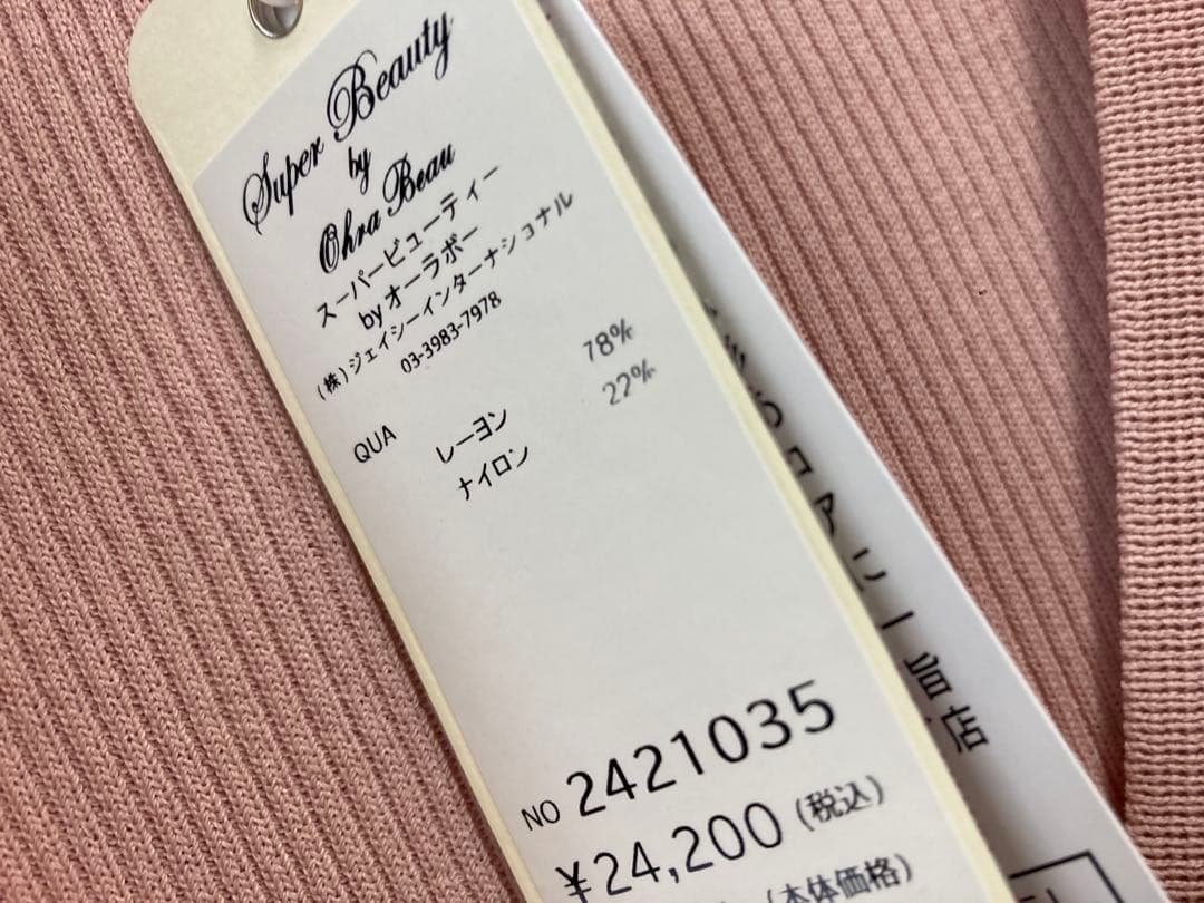 スーパービューティー♡前立てビジュー使いリブ編みVネックカーディガン