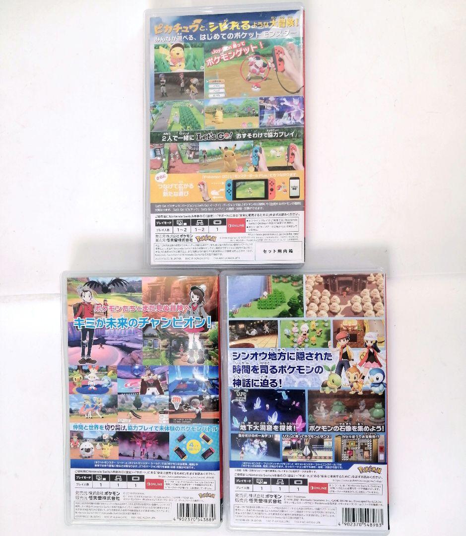 Let's Go! ピカチュウ＆ ソード＆ ブリリアントダイヤモンド 3本セット