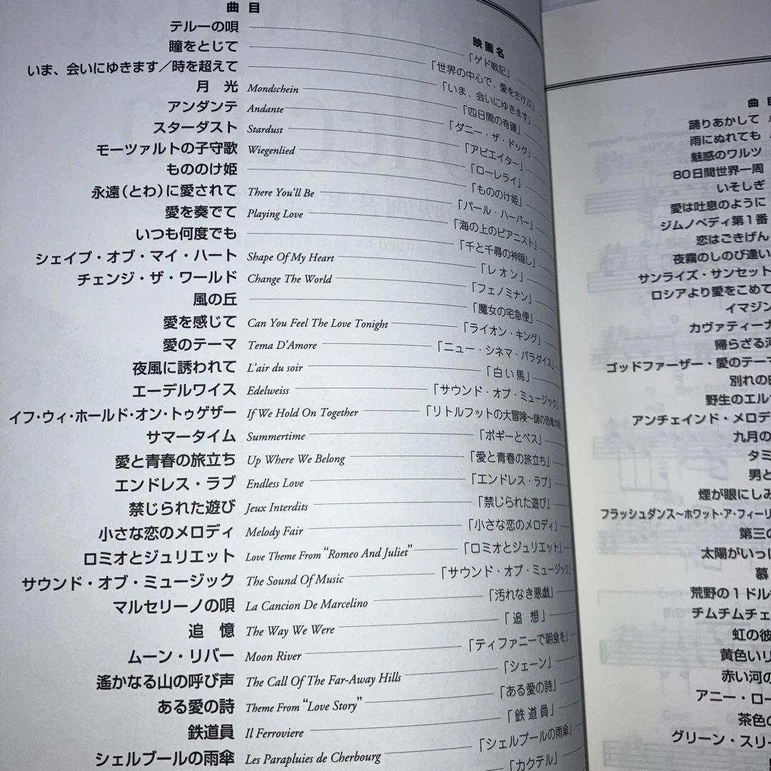 魅惑の映画音楽コレクション
