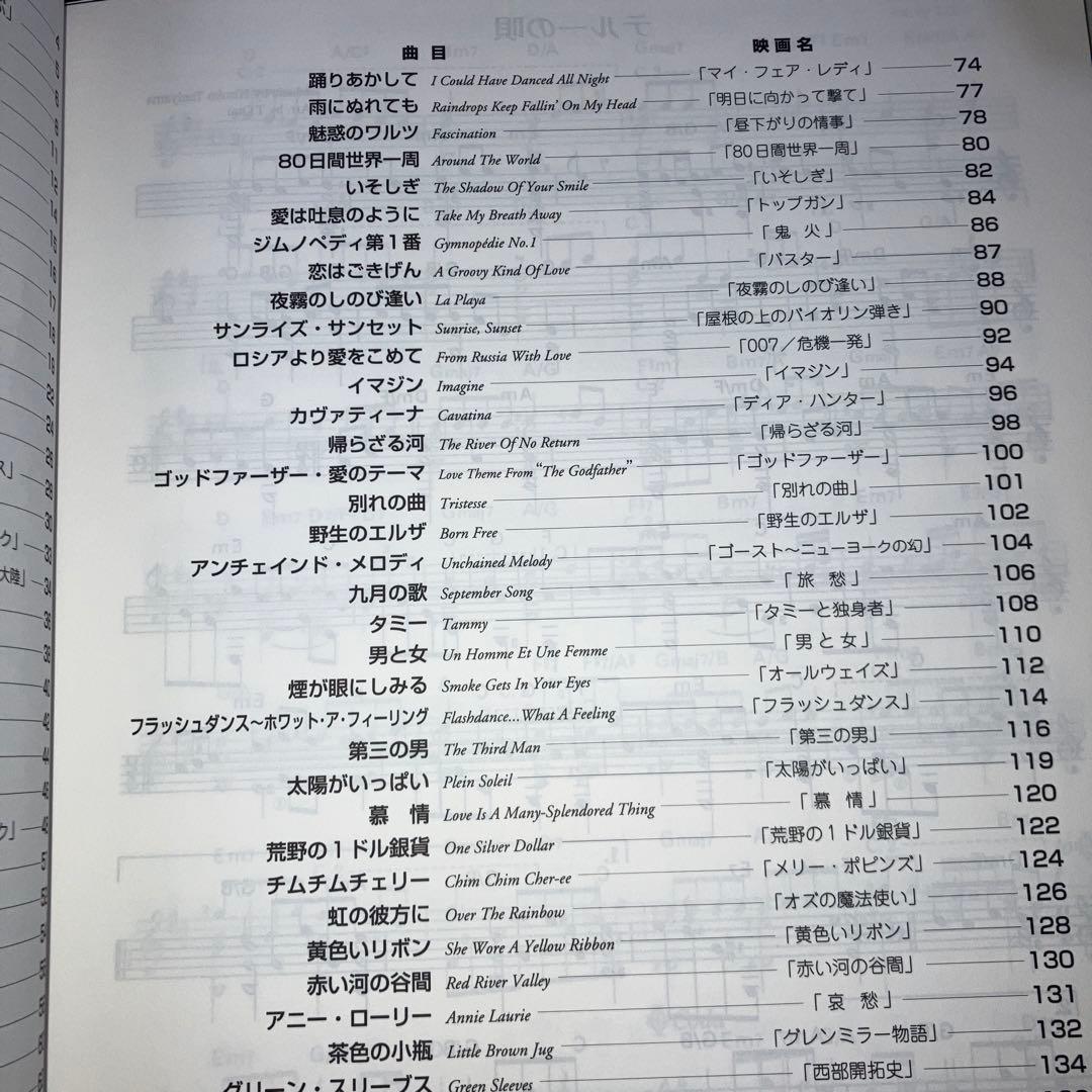 魅惑の映画音楽コレクション