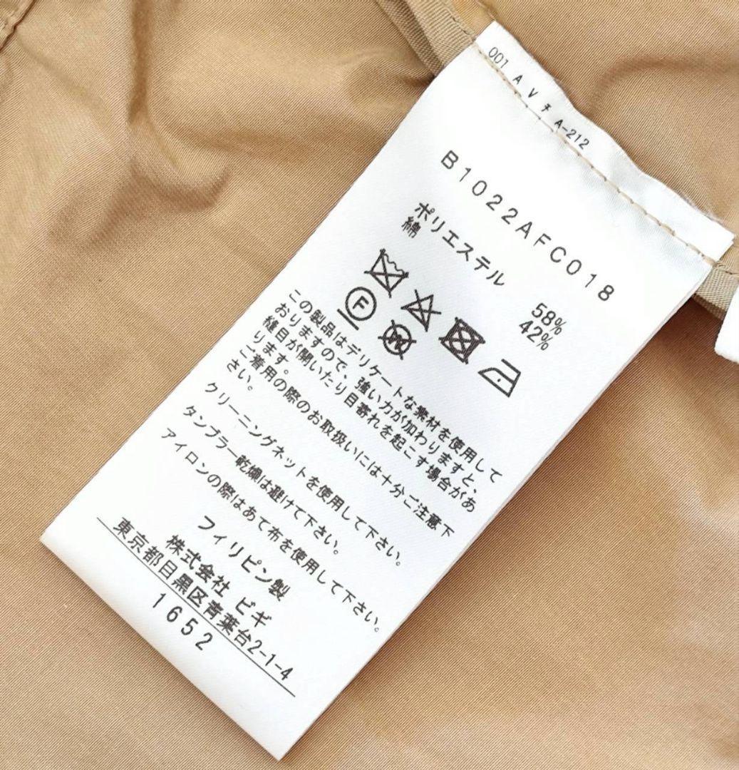プルミエアロンディスモン タフタコート トレンチコート ベージュ