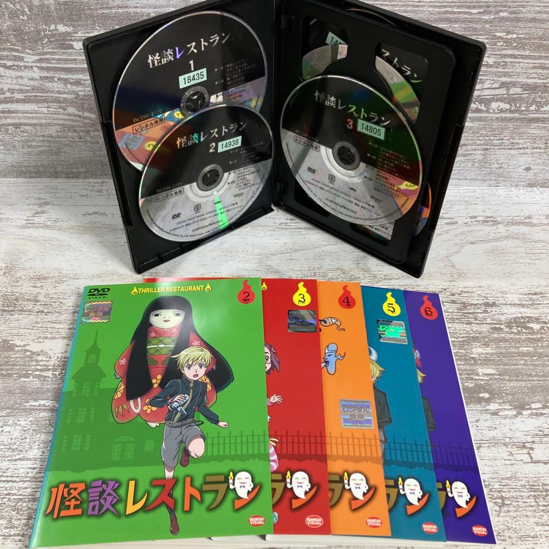 ♦︎新品ケース付き♦︎ 怪談レストラン レンタルDVD 全話完結セット
