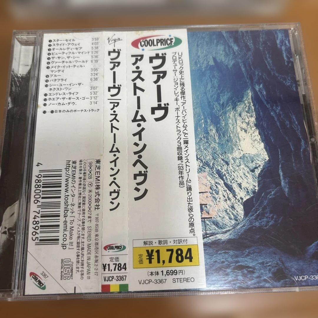 The Verve Richard Ashcroft 7枚セット 国内盤 帯付き
