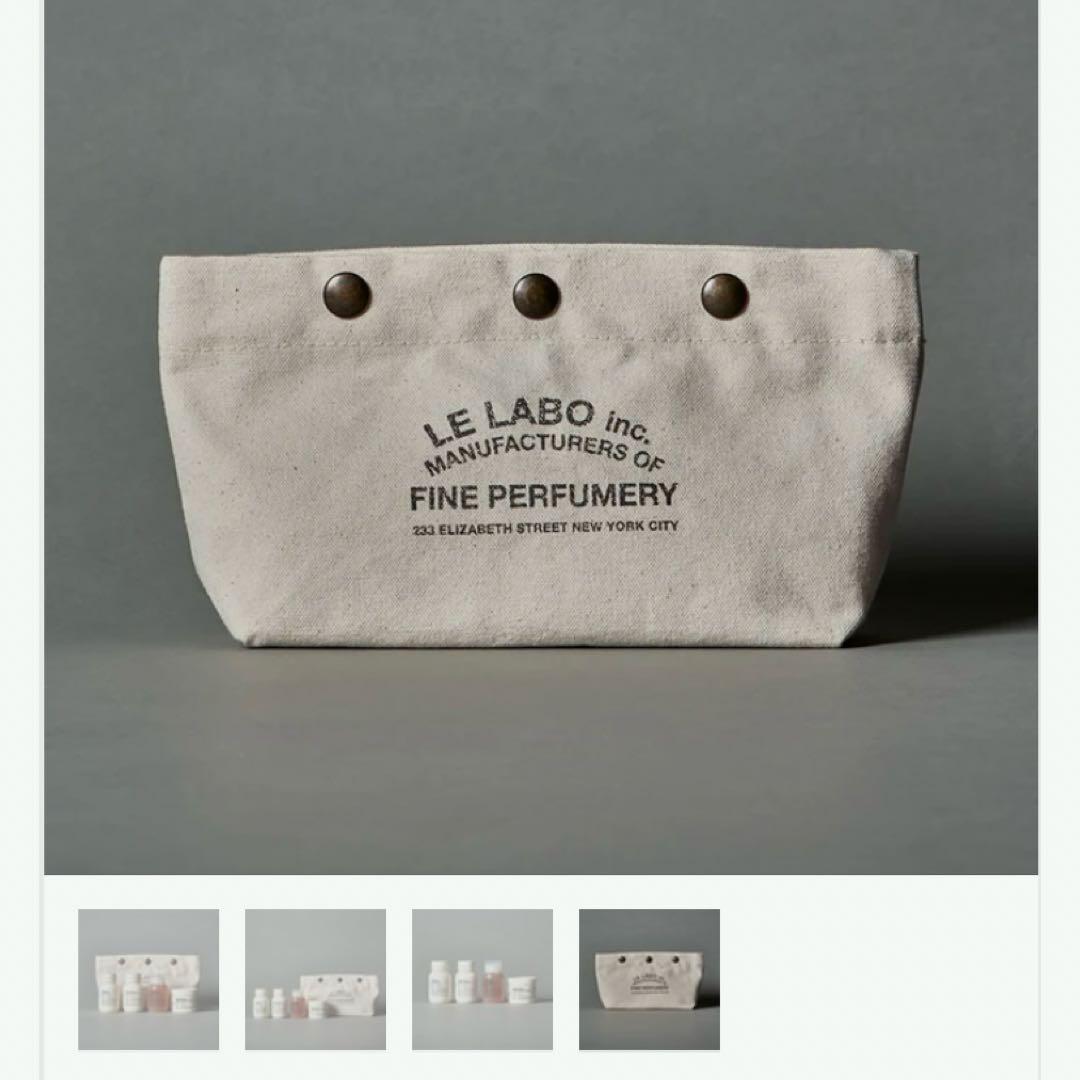LE LABO ボディケア　トラベルセット