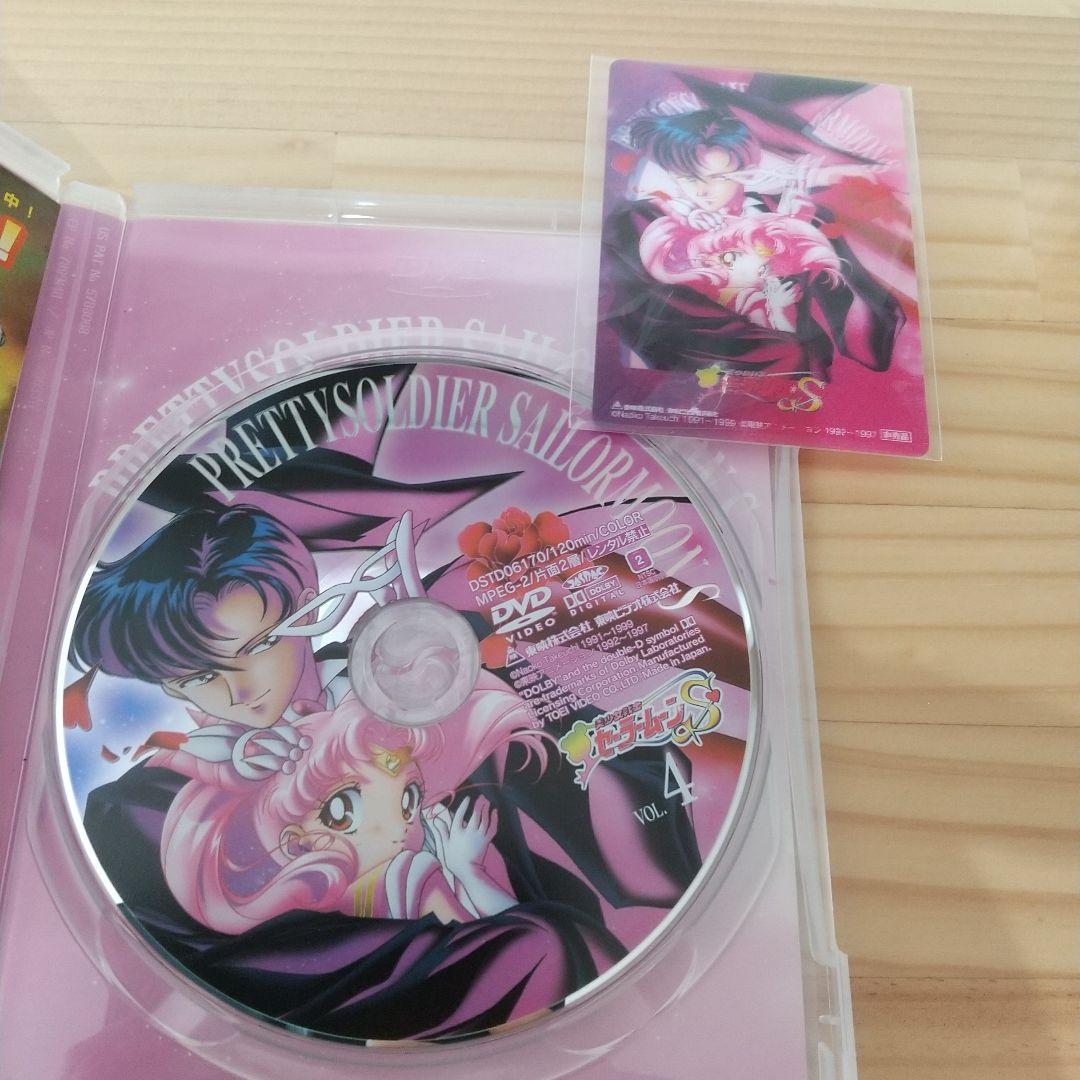 全巻3Dカード付き美少女戦士セーラームーンS 全7巻セット