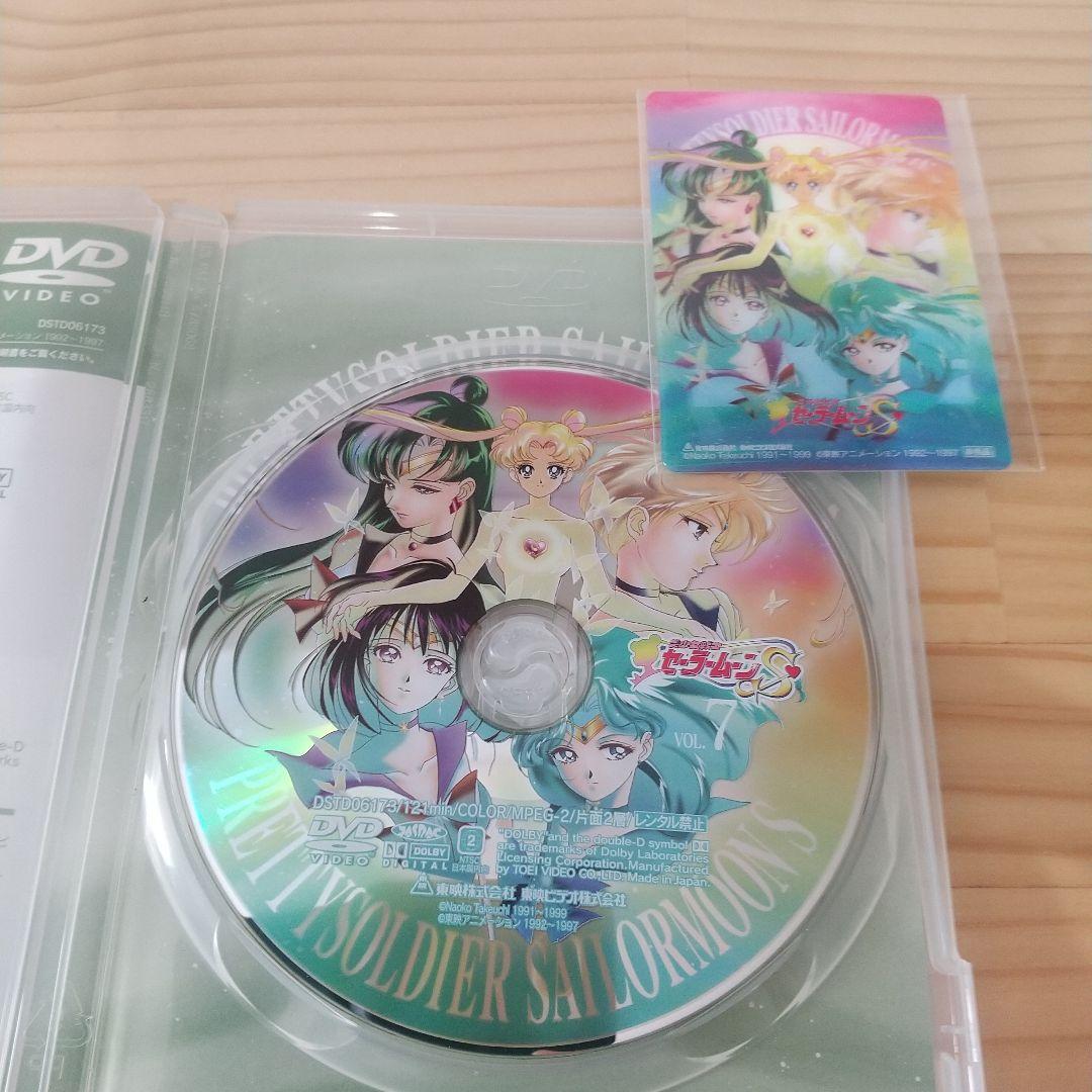 全巻3Dカード付き美少女戦士セーラームーンS 全7巻セット