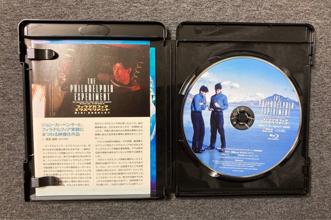 フィラデルフィア・エクスペリメント('84米) Blu-ray Disc