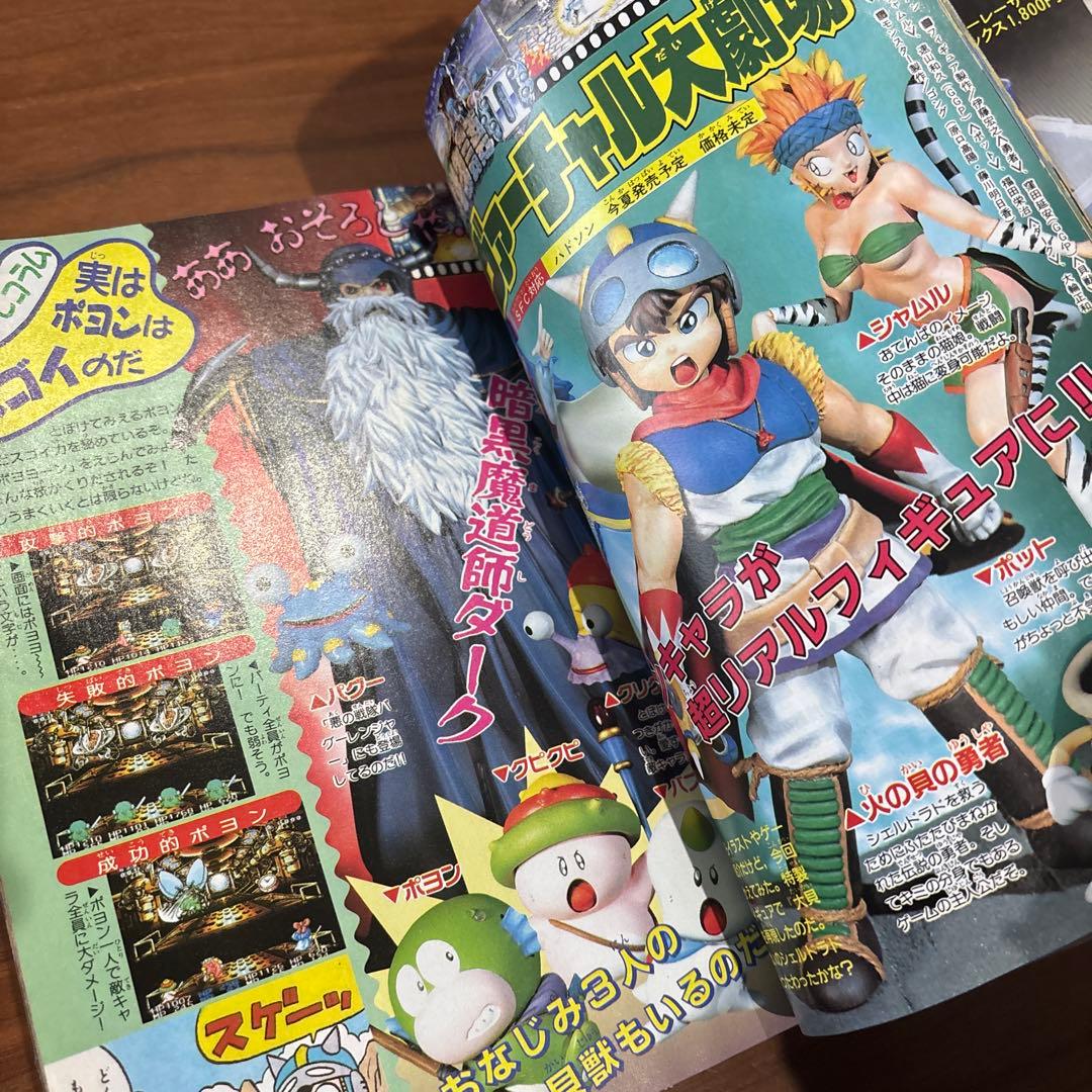 コミックボンボン 1996年 6月号 講談社 レア レトロ ロックマン ガンダム