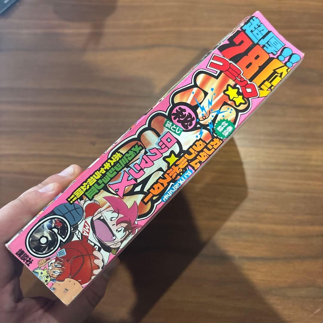 コミックボンボン 1996年 6月号 講談社 レア レトロ ロックマン ガンダム