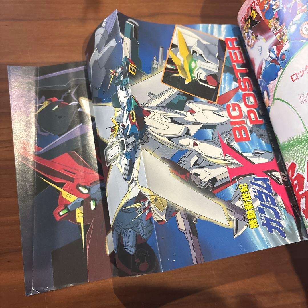 コミックボンボン 1996年 6月号 講談社 レア レトロ ロックマン ガンダム