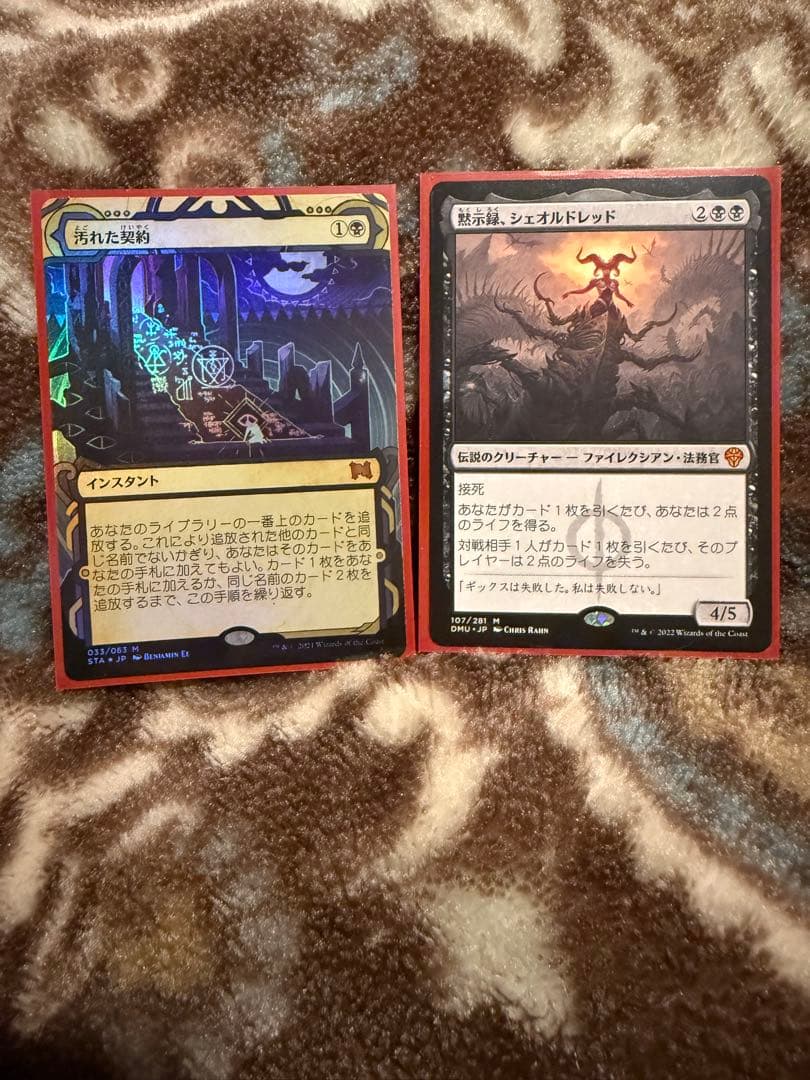 黙示録、シェオルドレッド　汚れた契約　ミスティカルアーカイブ　foil セット