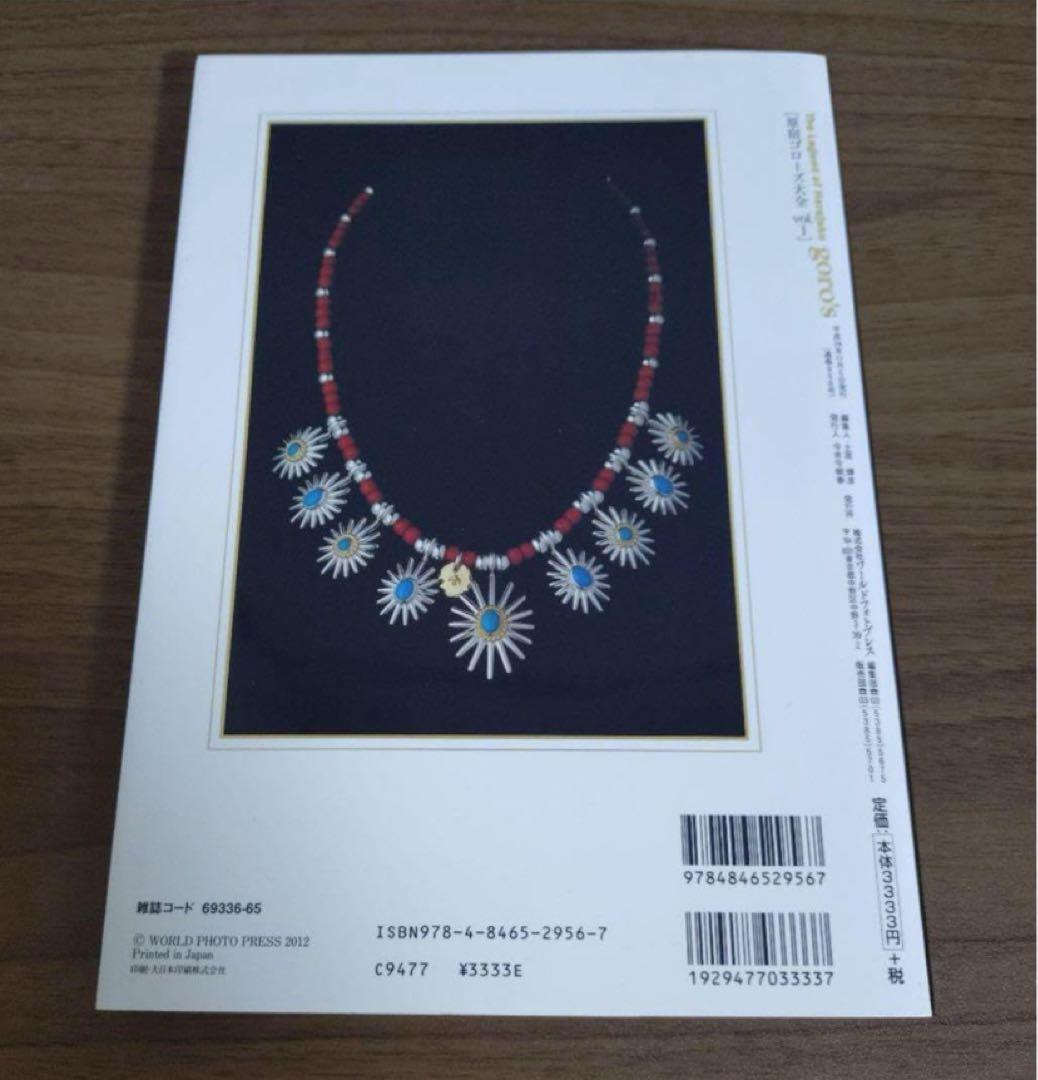 即出荷　新品　原宿ゴローズ大全Vol.1 goro's