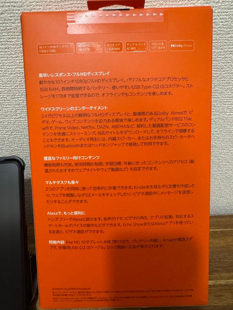 美品‼︎ Fire HD 10 タブレット 11世代