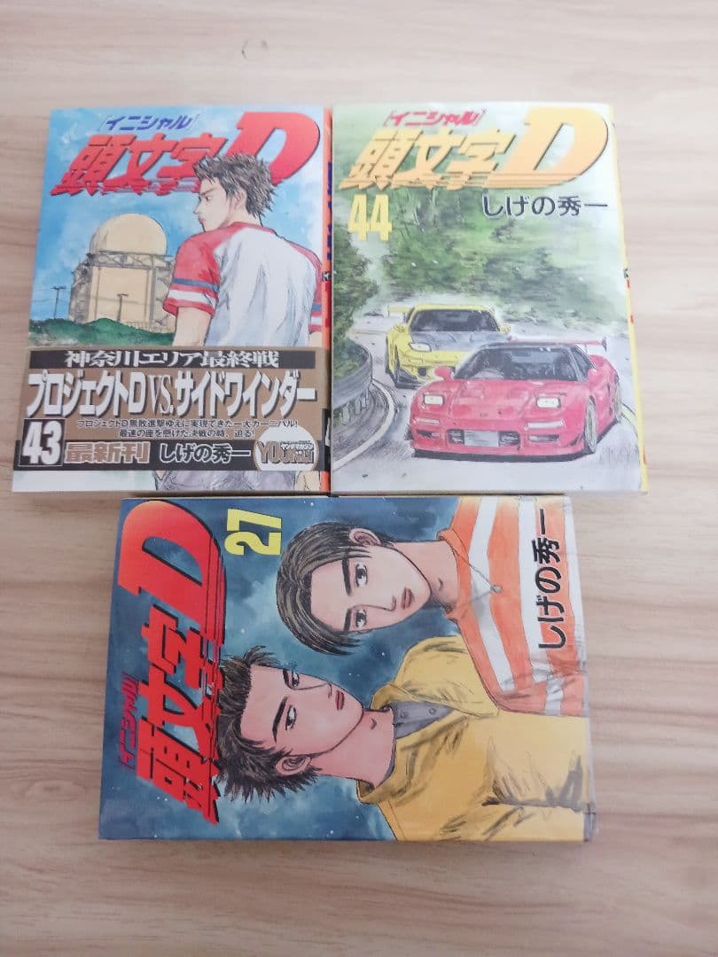頭文字D 27.34から38.43.44巻の全8巻セット バラ売り対応出来ます！