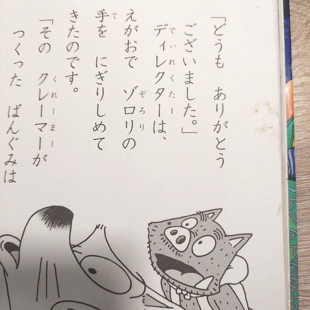 【38冊セット】 かいけつゾロリ　人気シリーズ　定番　有名　まとめ　ベストセラー