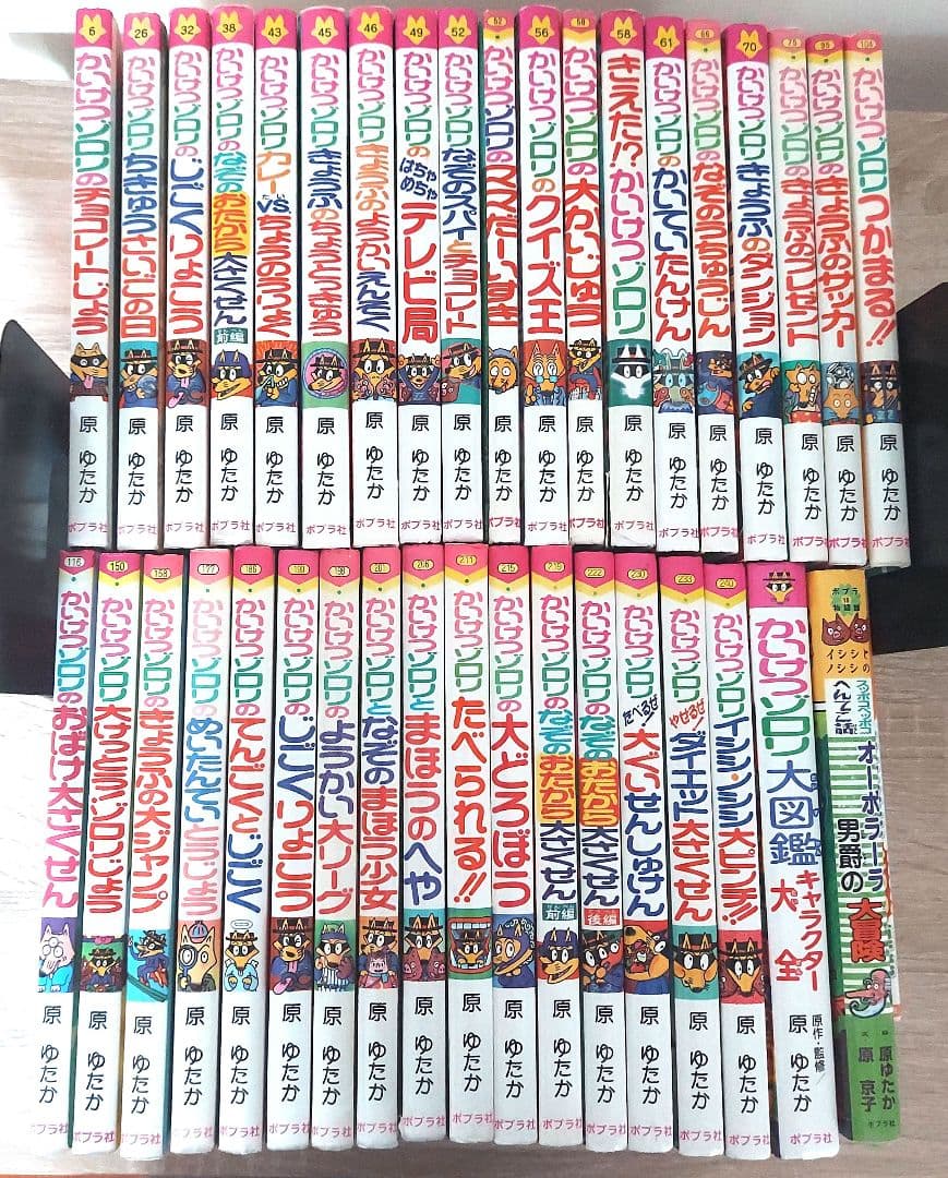 【38冊セット】 かいけつゾロリ　人気シリーズ　定番　有名　まとめ　ベストセラー