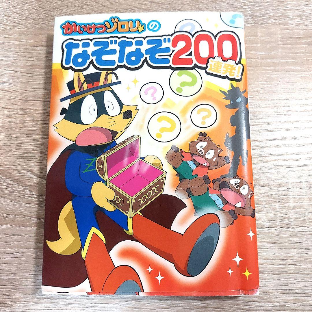 【38冊セット】 かいけつゾロリ　人気シリーズ　定番　有名　まとめ　ベストセラー