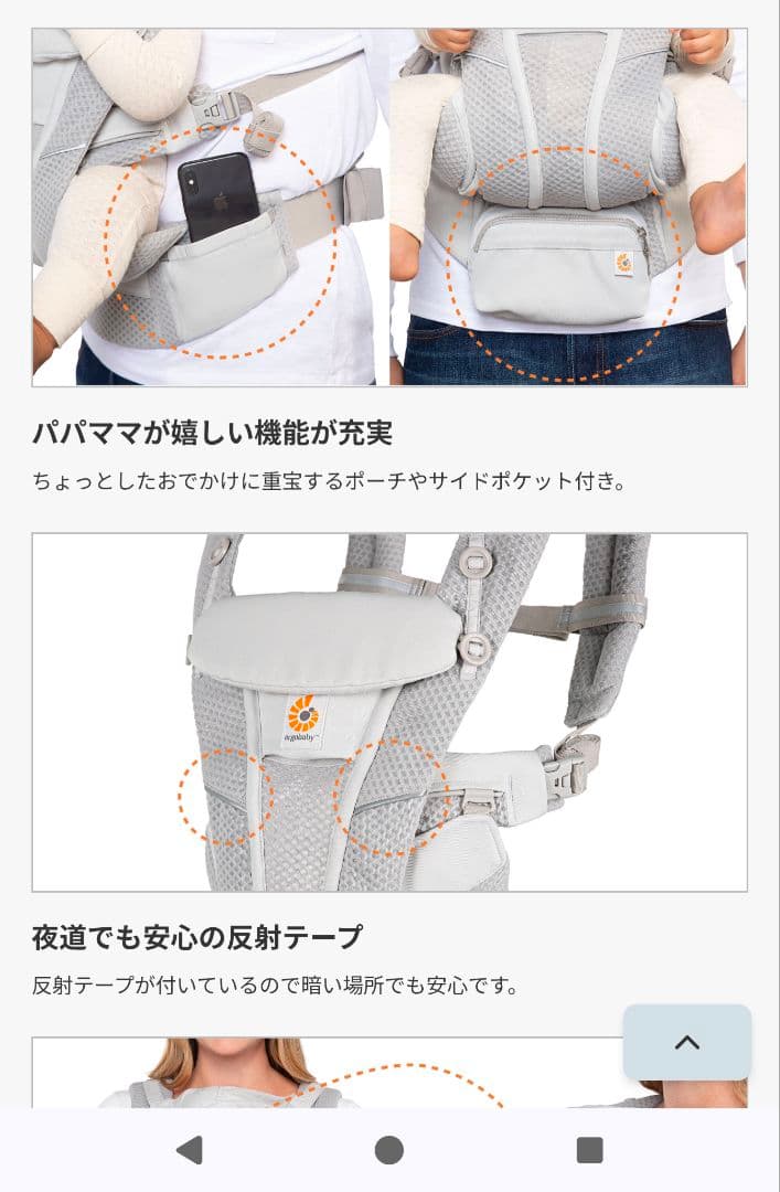 新品　エルゴ　オムニ　ブリーズ　メッシュ　ergo omni breeze