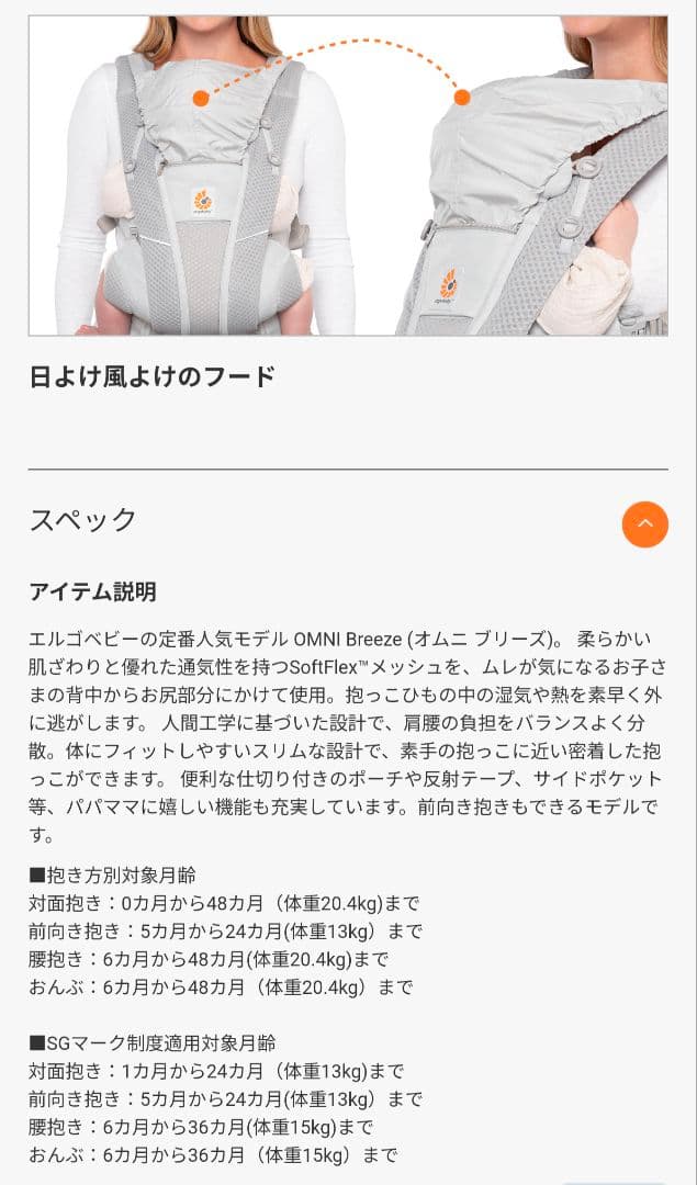 新品　エルゴ　オムニ　ブリーズ　メッシュ　ergo omni breeze