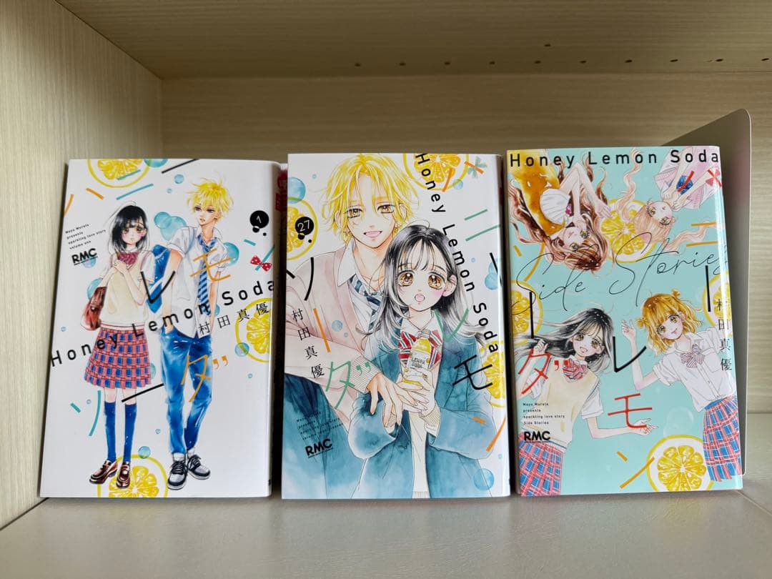 ハニーレモンソーダ　1~27巻　サイドストーリー