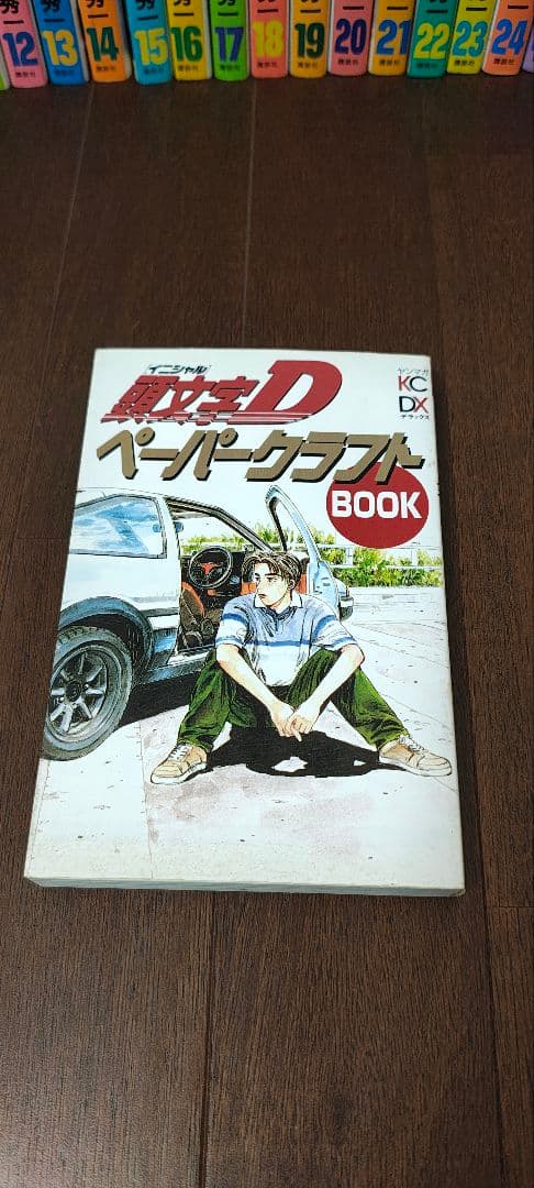 頭文字D イニシャルD 全巻セット　1〜48巻　オマケ付き　しげの秀一