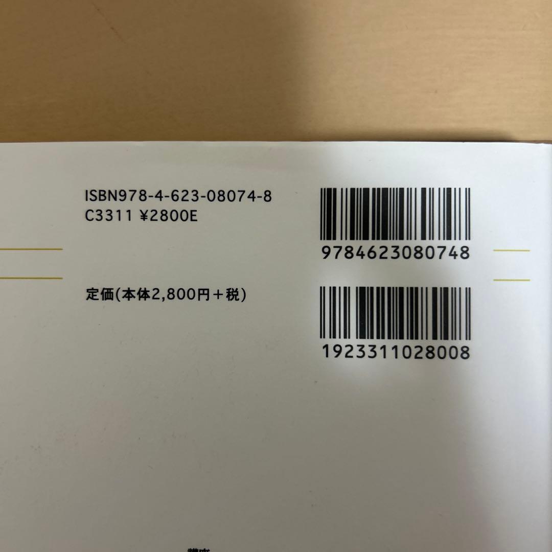 言語発達とその支援　5冊セット