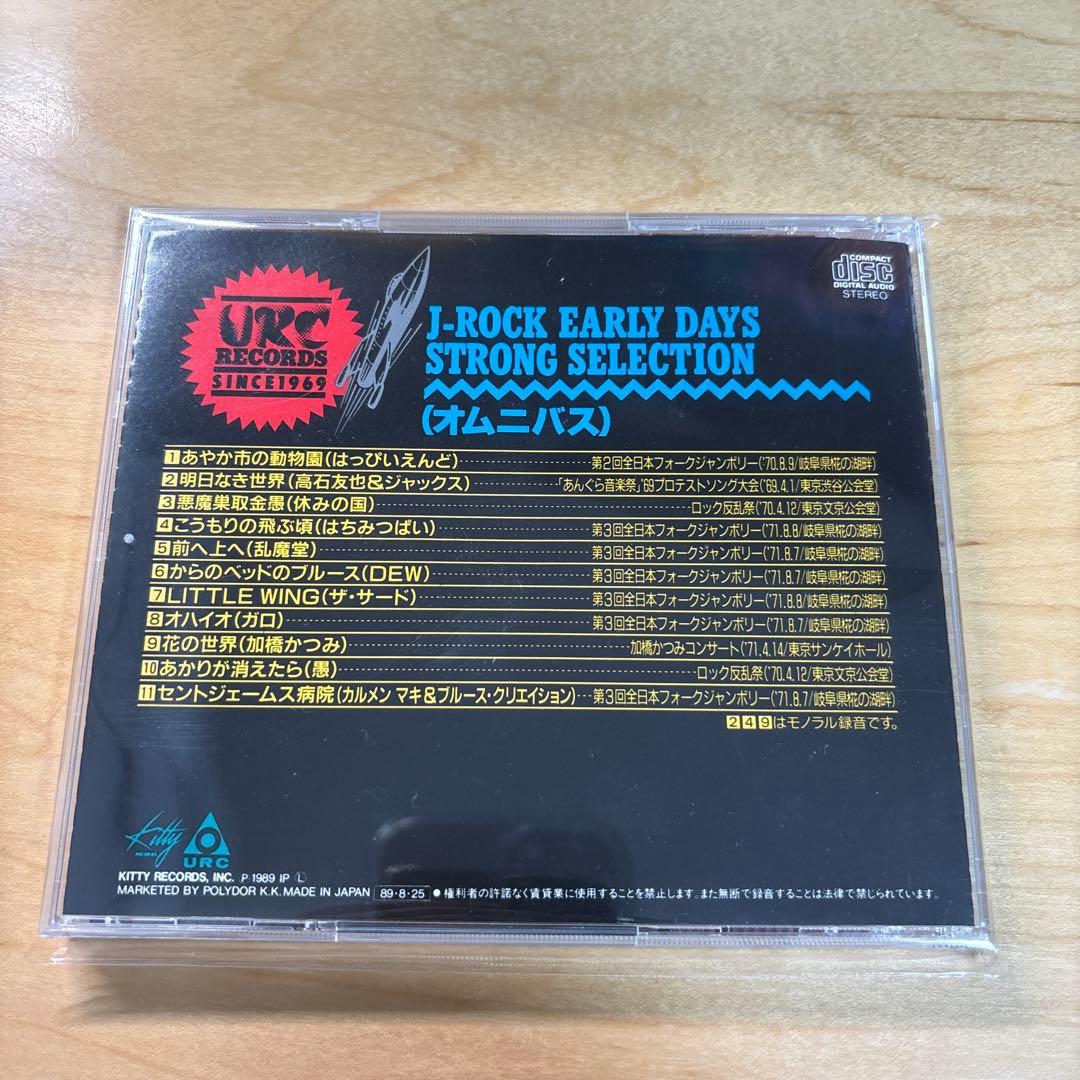 邦楽 J-ROCK EARLY DAYS STRONG SELECTION