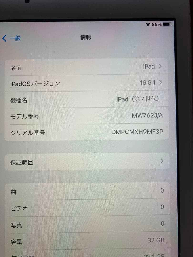 ハ*郎様 Apple iPad (第7世代) 32GB 傷あり汚れあり